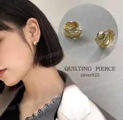 ピアス ゴールドsilver925 キルティング シンプル ワンタッチ　高見え