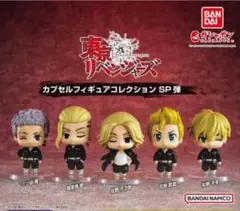 東京リベンジャーズ カプセルフィギュア 松野千冬