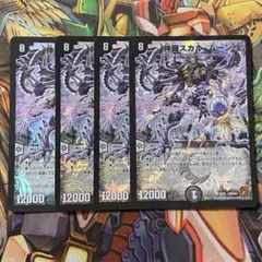 2026年最新】デュエマ引退品の人気アイテム - メルカリ
