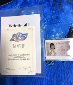 2026年最新】生田絵梨花 サインの人気アイテム - メルカリ