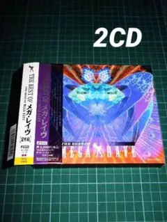 CD2枚組 ザ・ベスト・オブ・メガ・レイヴ★トランス