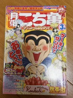 金子 國義、猫ちゃんコンクールVⅡ、厳選、希少画集・額装画、人気作品