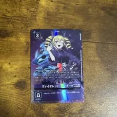 デジモン カード ネクロモン ヴァイオレット・インブーツ パラレル