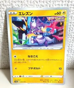 エレズン ソード&シールド ハイクラスパック VSTARユニバース パラレル …のサムネイル