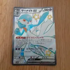 え*こ様 サーナイトEX SSR 310 HP ポケモンカード