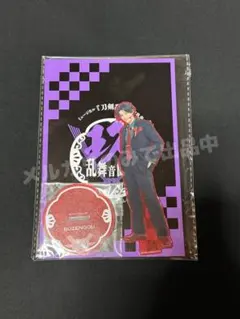 ミュージカル刀剣乱舞 豊前江 シブツタ 十周年祝賀祭 アクスタ セット