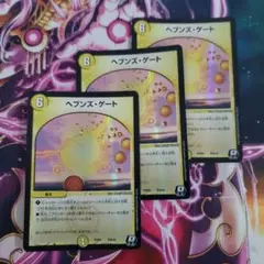 ヘブンズゲート mc プロモ 4枚 - メルカリ