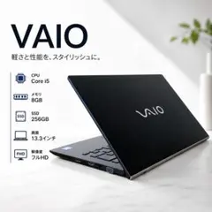 人気VAIO✨超軽量893g ノートパソコン Windows11 小型薄型SSD - メルカリ