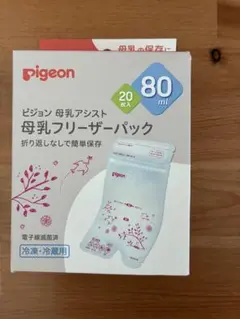 pigeon 母乳フリーザーパック 80ml 20枚入り