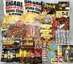 【23種類】アミューズメントお菓子詰め合わせ⭐️チョコアーモンド・チョコパイ等⭐️