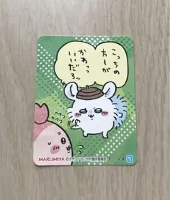 ちいかわ シール　（モモンガ＆古本屋）