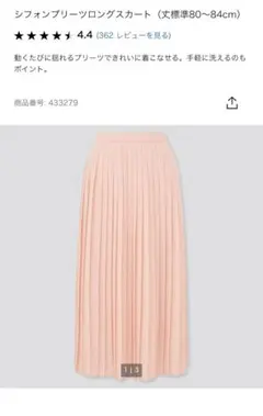 ユニクロ　シフォンプリーツロングスカート　Sサイズ