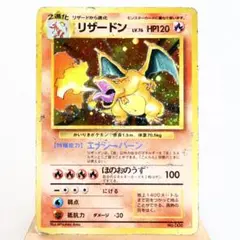 2026年最新】ポケモンカード かいりきリザードンの人気アイテム - メルカリ