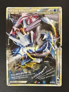 パルキア&ディアルガ LEGEND 上下2枚セット 頂上大激突 レジェンド