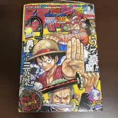 2025年最新】週刊少年ジャンプ 2015の人気アイテム - メルカリ