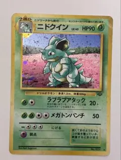 旧裏 渦巻きホロ ニドクイン ☆ 第2弾拡張パック ポケモンジャングル