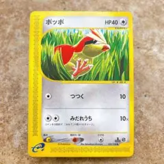 ポケモンカードe ネイティ マクドナルドプロモ 015/018 4h - メルカリ