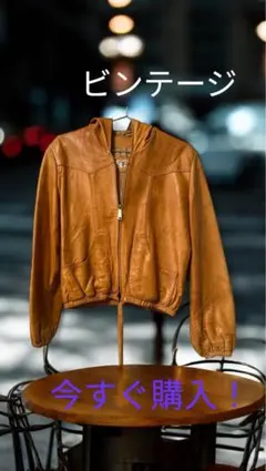 ヴィンテージ 本革 フード付きジャケット