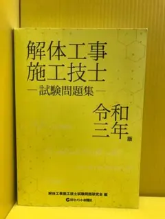 産業能率大学 科目修得試験問題集(過去問) - メルカリ