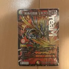 雑*兵様 剣轟の団長 ドギラゴン王道