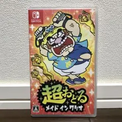 超おどるメイドインワリオ Switch