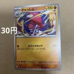 ポケモンカードゲーム ハイクラスパック MEGAドリームex m2a チャーレム