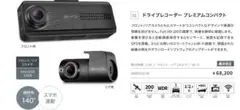 新品】 BYD ドライブレコーダー プレミアムコンパクト DRS-BY1 - メルカリ