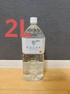 未開封 希望の命水 2L めいすいクラブ ミネラル - メルカリ