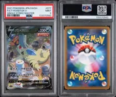 バンギラスv sa psa9 2021 バンギラスV PSA 9 スペシャルアート仕様 - カルドバ