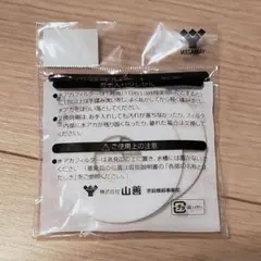 【山善】【2枚】スチーム式加湿器用 交換用フィルターのサムネイル
