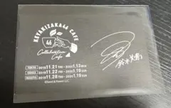 2026年最新】鈴本美愉 サインの人気アイテム - メルカリ