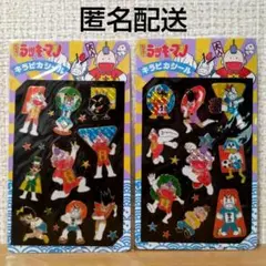 とっても！ラッキーマン シール 5枚 セット Amazon.co.jp: とってもラッキーマン シール 5枚 : 文房具