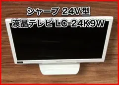 シャープ　液晶テレビ　24型　8/10まで出品 シャープ テレビ 液晶テレビ 24V型 2T-C24GF1 設置取付なし 通販