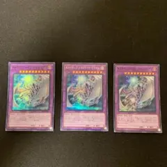 遊戯王 キメラテック・メガフリート・ドラゴン