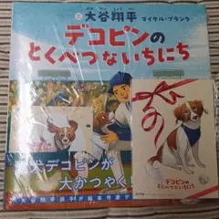 状態美品）ドタンチ親子 郵便ハガキ - メルカリ