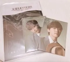 文豪LETTERS 安藤夢叶 スーツ