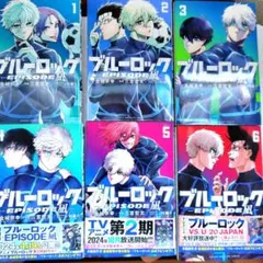 2026年最新】ブルーロック -EPISODE 凪-(6)の人気アイテム - メルカリ