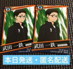 ハイキュー きゃらくたぶるカードグミvol.3 武田一鉄