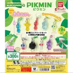 ピクミン めじるしアクセサリー2 コンプリートセット