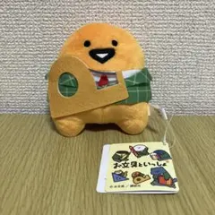 お文具といっしょ　お