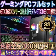 格安】SSランクi7&GTX1070搭載ゲーミングPCフルセット - メルカリ