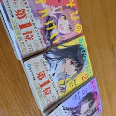 あそびのかんけい 全巻 初版 シュリンク未開封 特典付き - メルカリ