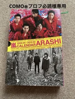 COMO※プロフ必読様 リクエスト 3点 まとめ商品