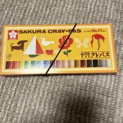 サクラクレパス ふとまき 16色 17本入