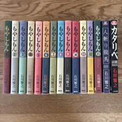 2026年最新】もやしもん 全巻の人気アイテム - メルカリ