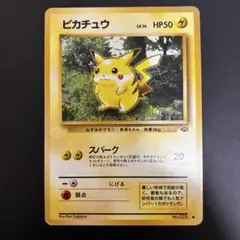 ポケモンカード ピカチュウ LV.14 - メルカリ