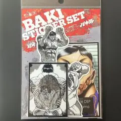 刃牙ステッカー 花山薫