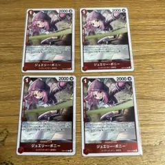 エッグヘッドクライシス　ジュエリー・ボニー　R EB04-002 NO1