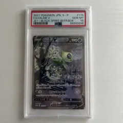 2026年最新】セレビィv sa psa10の人気アイテム - メルカリ