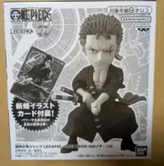 2026年最新】lecafig ゾロの人気アイテム - メルカリ